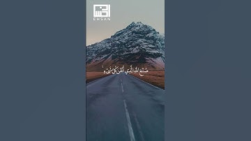 وَتَرَى الْجِبَالَ تَحْسَبُهَا جَامِدَةً وَهِيَ تَمُرُّ مَرَّ …  (88)  #سورة_النمل  #هزاع_البلوشي