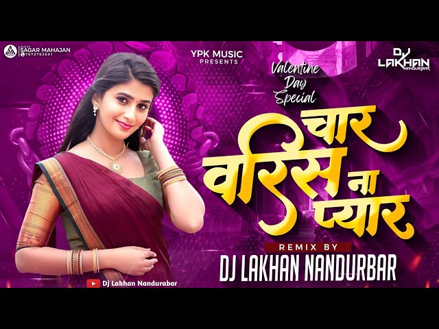 चार वरीस ना प्यार | Char Varis Na Pyar|  Valentine Day Special | Dj Lakhan Nandurbar | Tranding Song class=