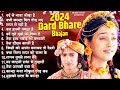 2024 popular radha krishna song  new radha krishna songs  2024 radha krishna famous song  bhajan
