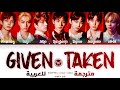 ENHYPEN 'Given-Taken' arabic sub (مترجمة للعربية)