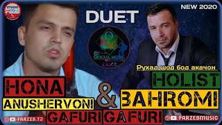 ANUSH GAFURI BAHROM GAFURI DUET  2020