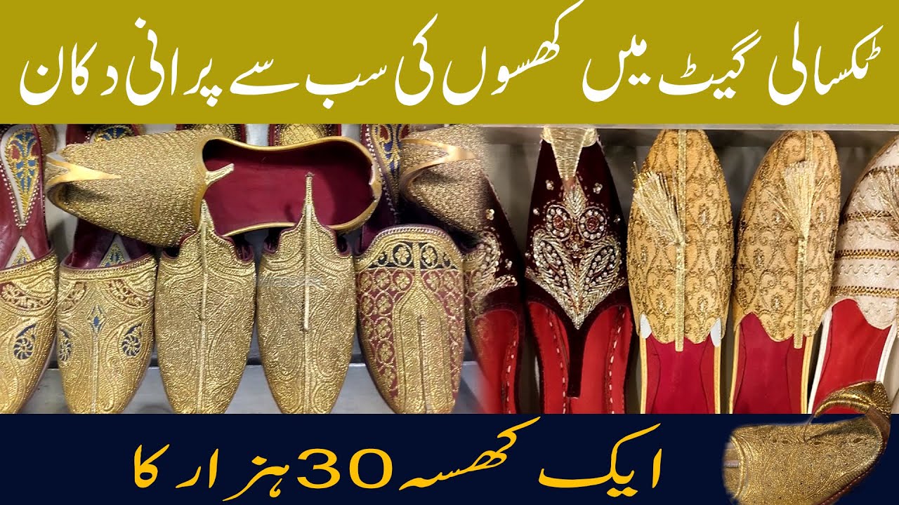How to make Hand made leather khussa, oldest shop in taxali gate Lahore