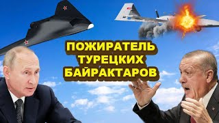 Срочно! Эрдоган в иcтeрикe! Россия НАЧИНАЕТ OХOТУ на турецкие Байрактары