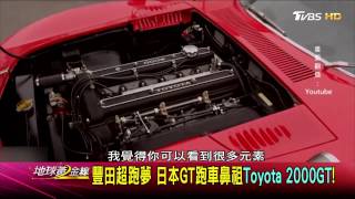 長車頭.短車尾 E-TYPE雪茄型車身散發高雅氣質 地球黃金線 20170119 (1/4)
