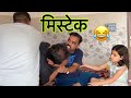 Mistakeindian shadabjakati viral funny comedy indianstand funnycomedy