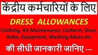 Dress Allowances Clothing, Kit Maintenance, Uniform, Shoe, Robe, Equipment, Washingetc , 7Th Cpc