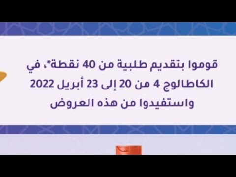 جديد ميني كتالوك أوريفليم ابتدأ من 20 إلى غاية 23 أبريل 2022/promo Mini Catalog Oriflame.