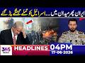 Iran's Strong Warning | Isr@l Paying a Heavy Price for Its Att@ks | 04 PM Headlines | 17 June 26