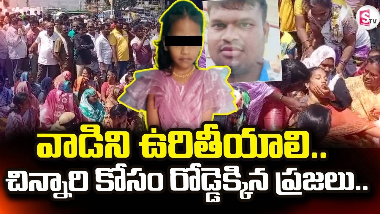 Annamayya District Latest News  || Madanapalle || SumanTV Vali
