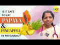 Why Raw Papaya and Pineapple are NOT Safe in Pregnancy | Dr K.Sreelalitha | HCC Hospital | Mydukur