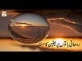 Watch Sada e Mehraab - 16th July 2018 - ARY Qtv Online In HD