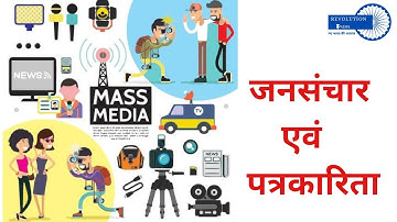 Exclusive Interview With Dr.Pradeep Kumar Assist. Prof.In Mass Communication Department C.R.S.U.Jind