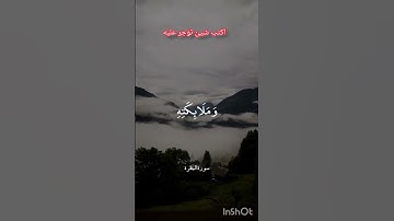 (القارئ عبدالباسط عبد الصمد){سورة البقرة}[آمَنَ الرَّسُولُ بِمَا أُنْزِلَ إِلَيْهِ]🌷❤️