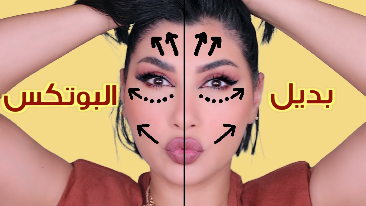 بيض بديل للـ بوتوكس 🥚 أغرب حيلة لـ كريم الأساس تخلي بشرتك من غير تجاعيد