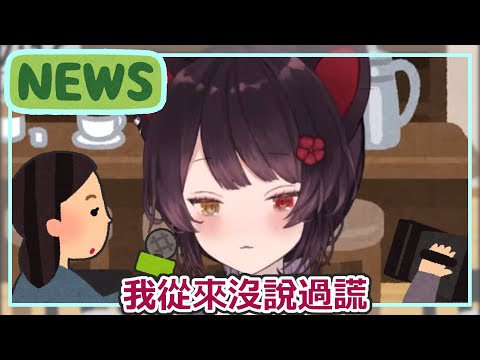 【彩虹社中字】速報！地獄三頭犬是不可能說謊的！【戌亥とこ】