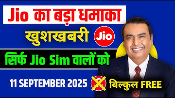 Jio का बड़ा धमाका - खुशखबरी | First In India | फ्री Service | VoNR 5G Calling | No Network Problem