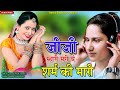        singer reenu choudhary  rajsthani marwadi song 2023 djsong