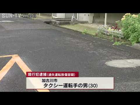 タクシーにひかれて住民男性が意識不明 男性は路上に寝ていたか タクシー運転手を逮捕