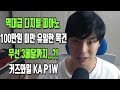 [NEW] 100만원 미만 유일한 목건 출시..! 커즈와일 KA P1W 리뷰 (+ 무선 3페달)