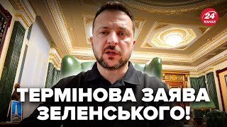 ⚡️Зеленський Вийшов З Терміновою Заявою Про Фронт. Доповідав Сирський. Слухайте До Кінця