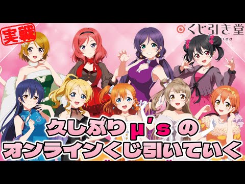 S-9【矢澤にこ】 『ラブライブ！』オンラインくじ μ's　くじ引き堂 S-9【矢澤にこ】 『ラブライブ！』オンラインくじ μ's くじ引き