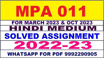 mpa 11 solved assignment 2022-23 in hindi | mpa 11 solved assignment 2022-23 | mpa 11 2022-23