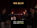 박카스 140병 마시고 응급실 실려간 변호사 #shorts