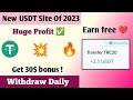 Usdt Earning Site | 🤑 Earn Free Usdt | Best Usdt Investment Site | 💰 New Earning Site 2023