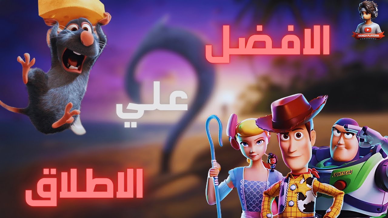 افضل 10 العاب مقتبسة من مسلسلات وافلام الكرتون مش هتلاقي افضل منهم في الوقت الحالي !!!