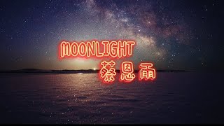 Video thumbnail of "蔡恩雨 Priscilla Abby | Moonlight - Lil Milk 女声版 Cover 动态歌词❤❤"