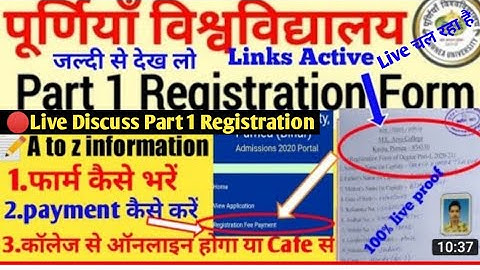 Purnea University Part 1 Registration Form Kaise Bhare | Purnia University Part 1 Registration 2021