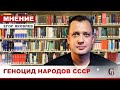 Фашизм в наши дни возможен! ЕГОР ЯКОВЛЕВ о войне на уничтожение, геноциде народов СССР, Выборах 2021