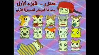 Download Lagu Hamtaro - Season 1 - First original soundtracks group MP3