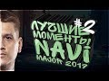 NA&#39;VI на MAJOR 2019 #2 (DreamEaters)