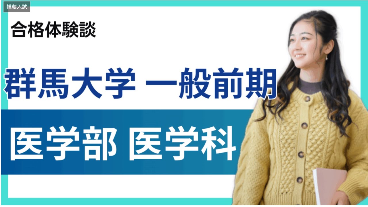 赤本　群馬大学　医学部　2000年～2021年 22年分 赤本 群馬大学 医学部 2000年～2021年 22年分 赤本 群馬大学 医学部 2000