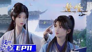 Multisub | My Heroic Husband | Episode 11