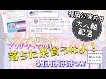 いれいす 切り抜き プリチケって何 大人組配信 いれいす 切り抜き プリチケって何 大人組配信