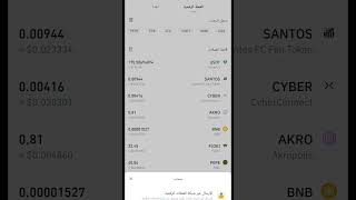 طريقة شحن بطاقة RedotPay    عن طريق Binance