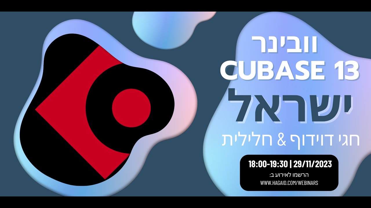 הקלטת הוובינר של Cubase 13 זמינה לצפייה ב-YouTube