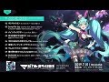 初音ミク「マジカルミライ 2019」OFFICIAL ALBUM クロスフェード