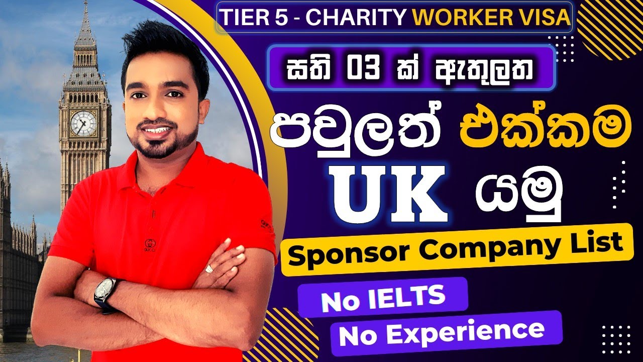 UK Charity Worker Visa 2022 UK Work Permit UK Family Visa UK Sponsor UK Charity Worker Visa 2022 UK Work Permit UK Family Visa UK Sponsor