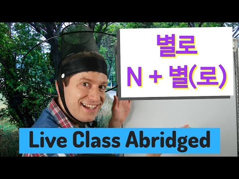 ~별(로) &amp;quot;By&amp;quot; | Live Class Abridged
