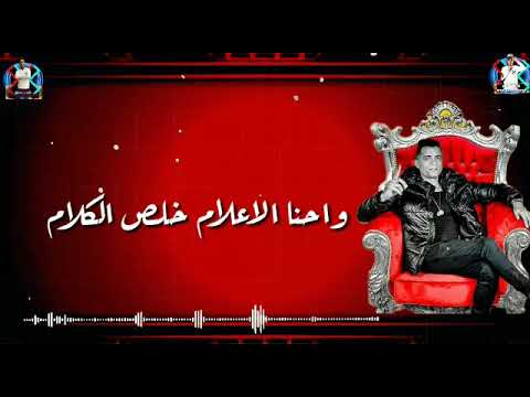 حلات واتس اشبال برياله مش رجاله حسن شاكوش