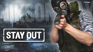 :    | Stay Out |   #stayout #stalkeronline