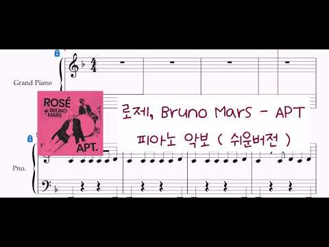 APT 아파트 (짧고 쉬운버전!!) - 로제, Bruno Mars