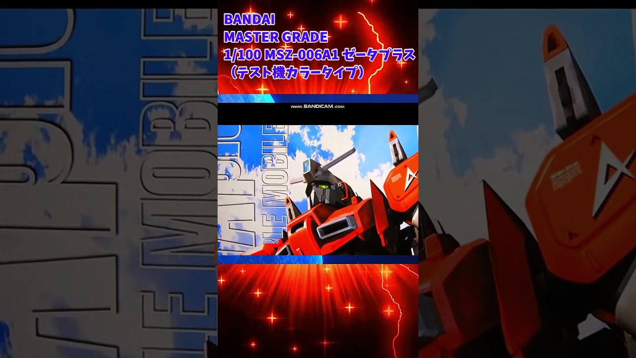 With Himadou Comments] Collection of memorable Gunpla kit