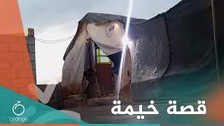 tent story قصة خيمة orange