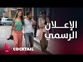  إعلان تشويقي الرومانسية والدراما والتشويق تجمع سيف علي خان مع ديبيكا بادكون