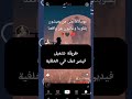 طريقة تشغيل فيديو لايف تيك توك في الخلفية   تيكتوك تطبيقات