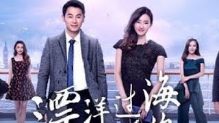 Across the Ocean to See you # EP 18 #chinesedrama #Eng sub